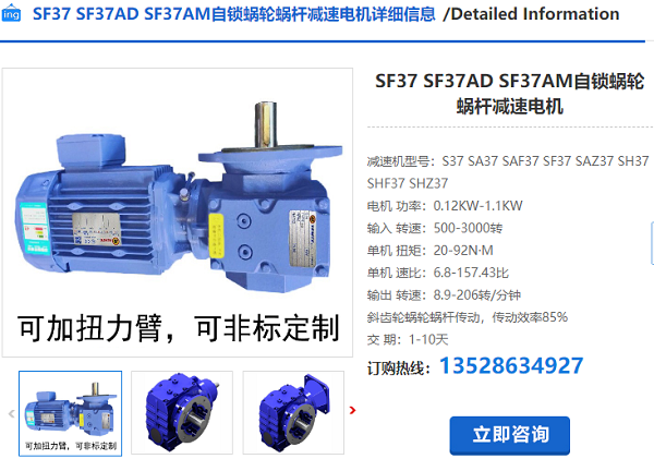 SF37減速機