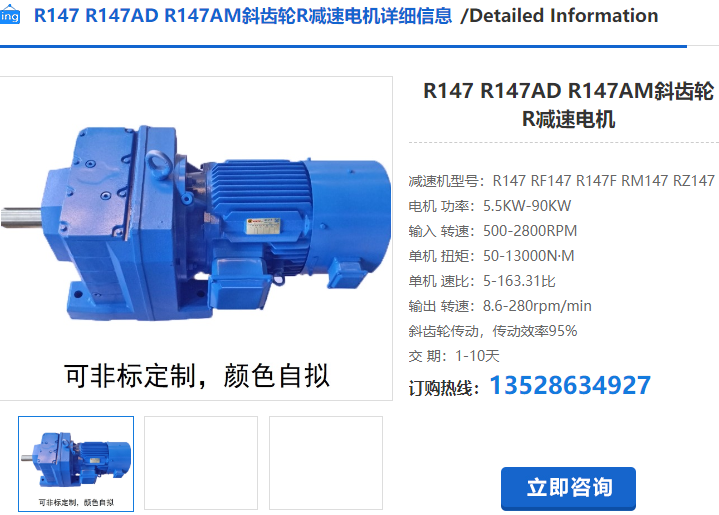 R147減速機