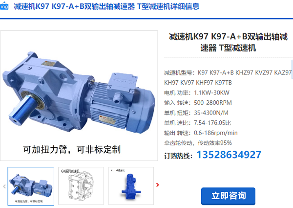 K97減速電機