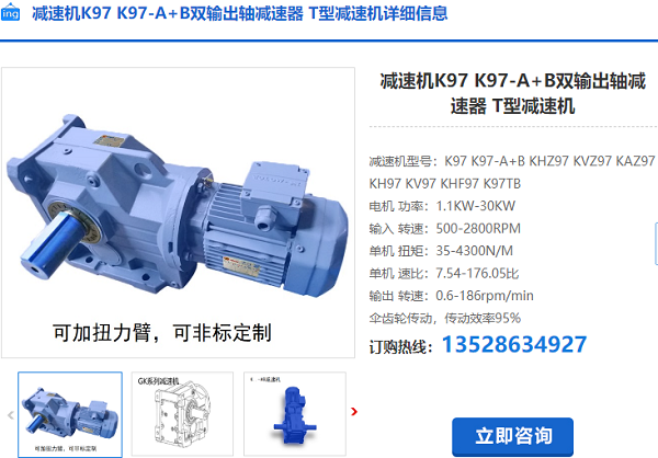 K97減速機