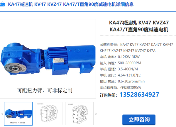 KA49減速機