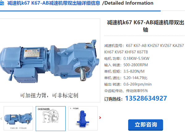 KC67減速機