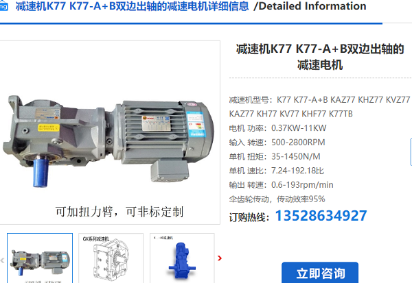 K78減速機