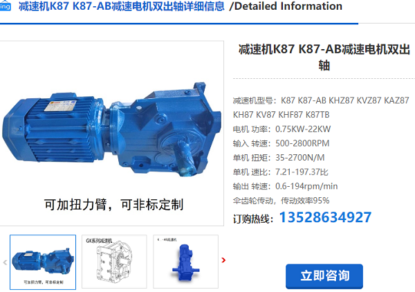 K08減速機