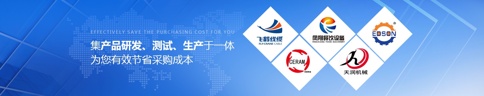 祥如機電集產品研發、測試、生產于一體，為您有效節省采購成本