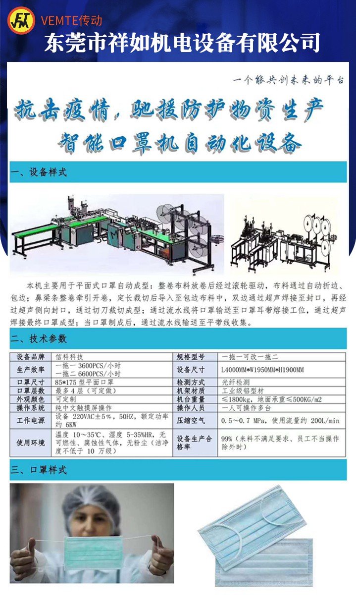 口罩機減速機，口罩機NMRV蝸輪蝸桿減速機